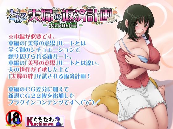 【らすこう】とある夫婦の返済計画ー夫婦の絆篇ー❤人妻・主婦