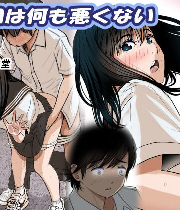 【はるはる堂】金田は何も悪くないVol.2❤制服