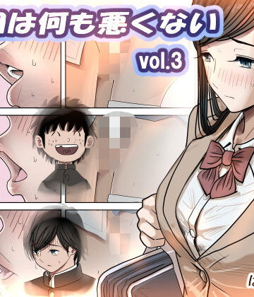 【はるはる堂】金田は何も悪くないVol.3❤制服