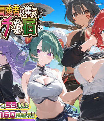【スタジオVR】【スマホ対応】女冒険者の集うエッチな宿 Ver1.2.0❤ファンタジー