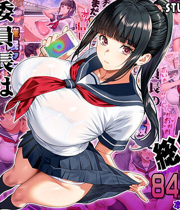 【STUDIOふあん】委員長は催●アプリを信じてる。総集編❤制服