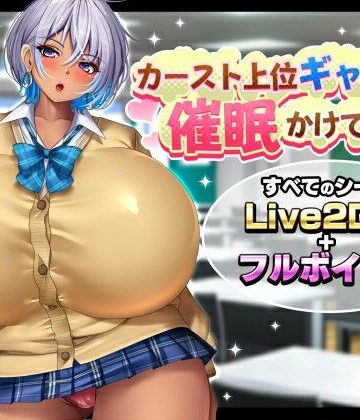 【みかん畑】カースト上位ギャルに催●かけてみた❤動画・アニメーション