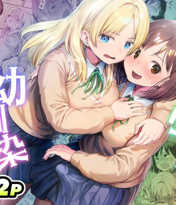 【アヤナキトリ】ふたなりちゃんと彼氏のできない幼馴染❤制服