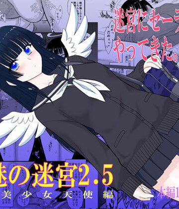 【BLACKDOG】魔魅の迷宮2.5❤制服