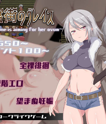 【ラブリープリチー超愛してる】迷宮街のグレイス❤ファンタジー