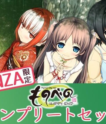 【Whisp】【FANZA限定】ものべの コンプリートセット❤処女
