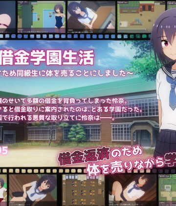 【てるかラボ】借金学園生活〜借金を返すため同級生に体を売ることにしました〜❤拘束