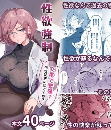 【すけべ発電所】性欲強●増強剤実験❤拘束