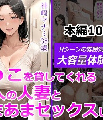 【人妻が薫る部屋】ま●こを貸してくれる隣人の人妻とあまあまセックスした話❤熟女