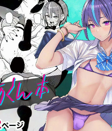 【メメ屋】とあくん本❤制服