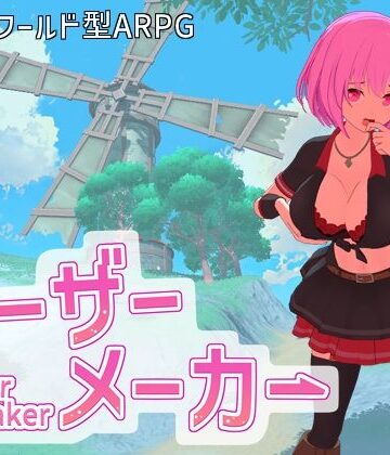 【即席の矢】ルーザーメーカー❤3DCG