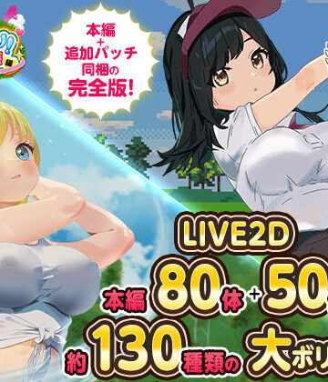 【たぬきハウス】ドピュっとゴルフ伝説〜完全版〜！❤ロールプレイング