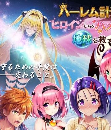 【AstroOne】【フルボイス動画】ハーレム計画でヒロインたちをハメ倒して地球を救った話❤処女