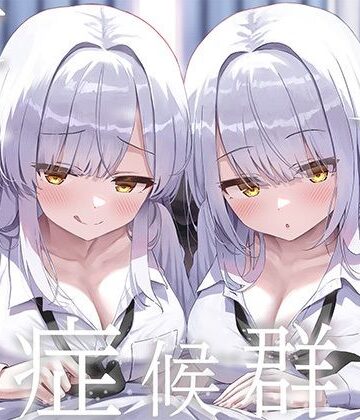 【J〇ほんぽ】豪華4大特典付き【全編ぐっぽり両耳奥舐め】思春期耳舐め症候群〜耳舐め衝動が止まらなくなってしまった銀髪ダウナー双子と毎日ぐっぽり耳舐め性交〜❤制服
