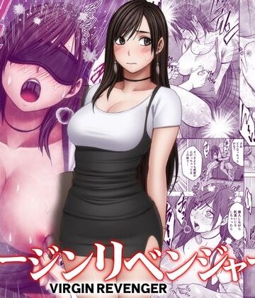 【クリムゾン】ヴァージンリベンジャー3❤音声付き