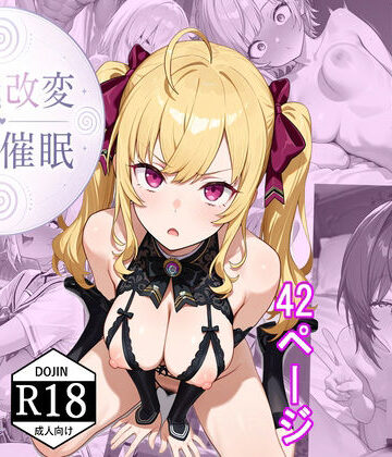 【HypnoCrack】常識改変:にじ催●❤巨乳