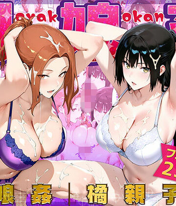【ぴーちかくてる】母娘姦 橘親子編❤人妻・主婦