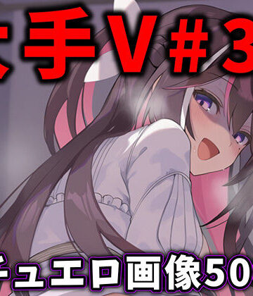 【ありすみあのあとりえ】大人気Vtuberのエロ画像集 32❤制服