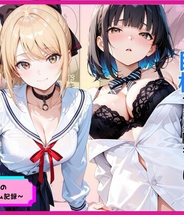 【あやまちの果実】罰ゲームのはずが巨根すぎる陰キャに生ハメされたギャルが虜になった話❤制服