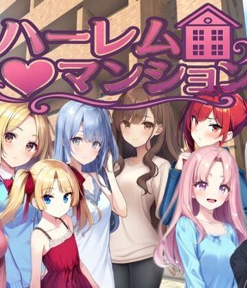 【Family】ハーレム（はーと）マンション〜完全版〜❤拘束
