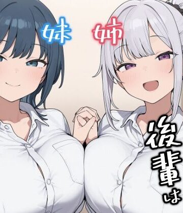 【みたらし団子】ちょろい後輩は嫌いですか？❤中出し