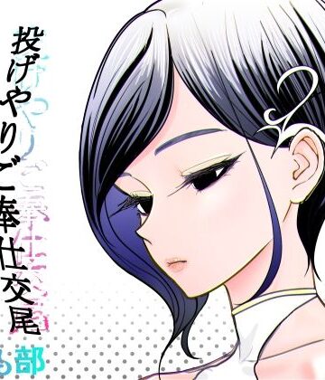 【ぐらむも部】投げやりご奉仕交尾 女殺し屋❤巨乳
