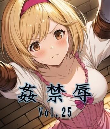 【マッチョメソ】姦禁辱 vol.25❤拘束