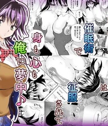【スタジオ・ワラビーS】友達の姉に、催●術をかけたらエロイ事になってしまった❤巨乳