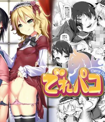 【KAMINENDO.CORP】でれパコ❤中出し