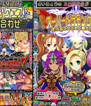 【甘辛でいこう】ドラモンクエスト盛り合わせ！❤音声付き