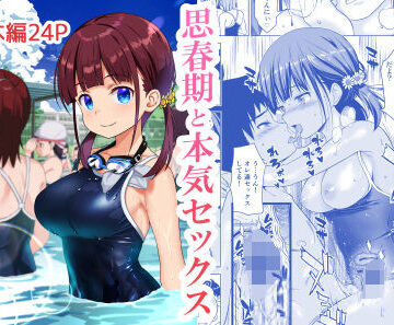 【ひまわり花火】思春期と本気セックス❤処女