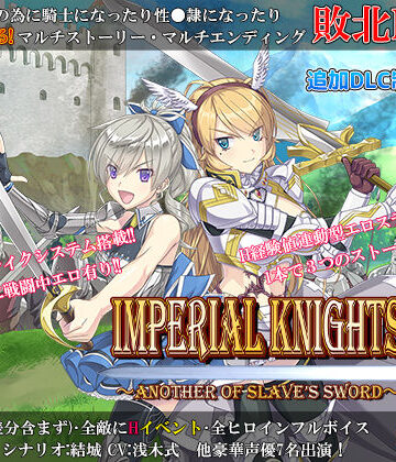 【ぽいずん】Imperial knights❤辱め