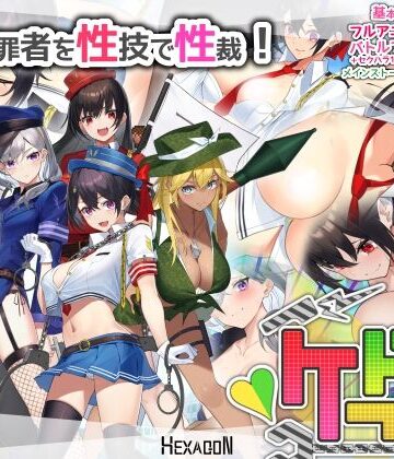 【ヘキサゴン】ケイドロ❤動画・アニメーション