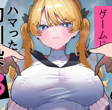 【もみ子さん】ちくび当てゲームにハマった幼馴染3❤辱め