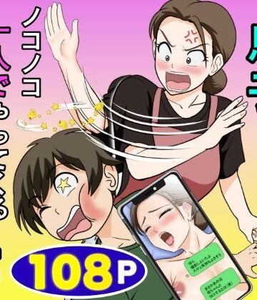 【ふわとろおぱんちゅケーキ】一人暮らしをする息子のアパートにノコノコ一人でやってくる不用心な母❤熟女