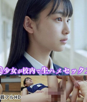 【Blue Frames】Shoot – バスケ部美人女子校生の淫乱プレイ -❤制服