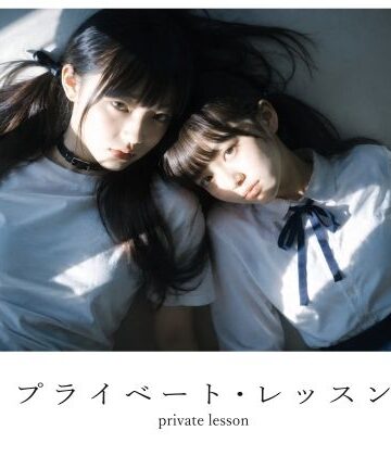 【電脳戯画】プライベート・レッスン -僕が家庭教師を続ける理由-❤制服