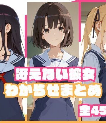 【memento森】冴えない彼女わからせまとめ❤辱め