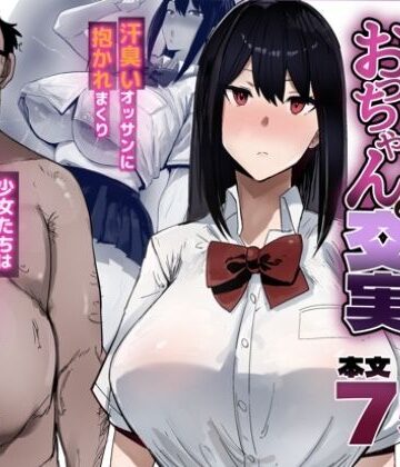 【ZAEMON X ZAEMON】むちゃくちゃ汗臭いおっちゃんと交尾実習❤制服
