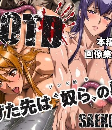 【まんきん】逃げた先は「奴ら」の巣窟 SAEKO＆REI編❤辱め