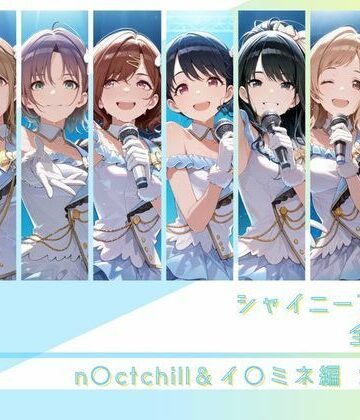 【memento森】シャイニーアイドル全裸図鑑 n○ctchill＆イ○ミネ編❤辱め