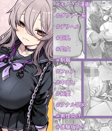 【トネリ団】ダウナー系デリヘル姫を呼んでみたら、可愛くて天然ICUPポロリ処女で最高でした❤デモ・体験版あり