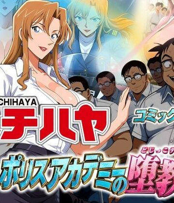 【ぽちぽち】体育教師チハヤ ポリスアカデミーの堕教師❤辱め