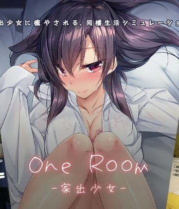 【パルティア教団】1room -家出少女-❤デモ・体験版あり