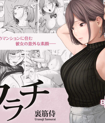 【裏筋部屋】フラチ❤OL