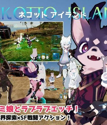【むっくんApp】ネコットアイランド❤3DCG