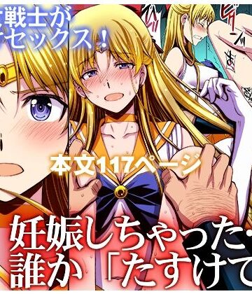 【秘密結社M】妊娠しちゃった…誰か「たすけて」。❤処女