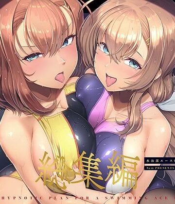 【8cm】水泳部エース催●計画 総集編❤巨乳