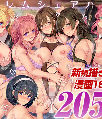 【鳳まひろ】ハーレムシェアハウス 総集編❤処女