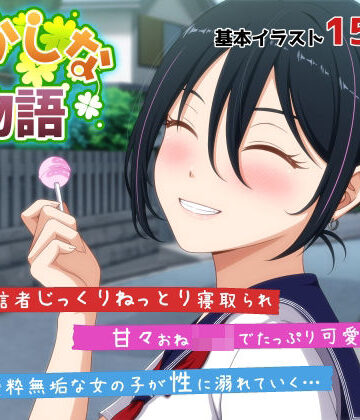 【VENUS】おかしな物語〜推しの配信者・りぽたんから届いた不自然な配信通知〜❤音声付き